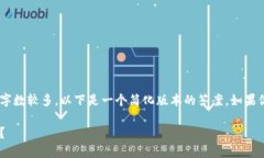 由于请求的内容较为详尽