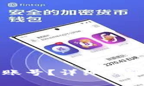如何找回TP钱包账号？详细步骤与常见问题解答