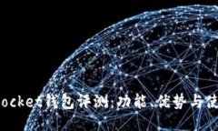 TokenPocket钱包评测：功能、