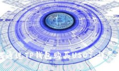如何通过TP钱包购买USDT：