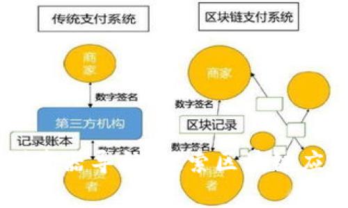 TP钱包DApp浏览器导航：探索区块链应用的便捷之路