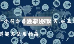 为了满足您的请求，以下