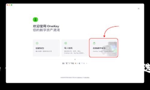 2019年狗狗币钱包使用指南：安全性、选择及最佳实践