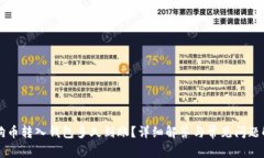 狗狗币转入钱包多久到账