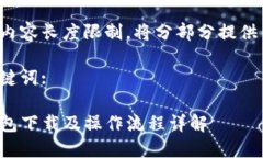 由于内容长度限制，将分