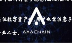 bianzi/bianzitp钱包提USDT到火