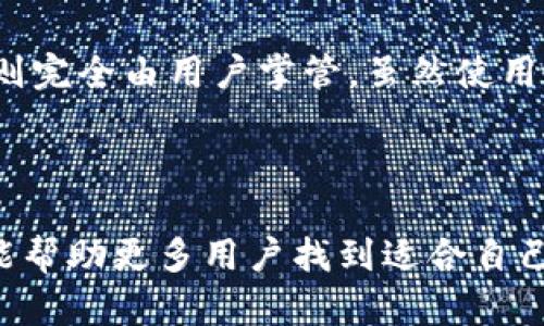   泰达币交易用什么钱包好？推荐及比较分析 / 

 guanjianci 泰达币, 钱包, 加密货币, 交易 /guanjianci 

引言

泰达币（Tether，USDT）是一种广泛使用的稳定币，旨在将其价值与美元挂钩。由于其稳定性和广泛的应用场景，泰达币已成为许多加密货币交易者和投资者的首选。在进行泰达币交易时，选择合适的钱包是非常关键的。不同类型的钱包各有优劣，本文将对泰达币交易时推荐的几种钱包进行详尽比较，并分析它们的特性、适用场景和安全性等要素。

1. 泰达币钱包的类型

在选择泰达币钱包之前，首先需要了解钱包的不同类型。钱包一般分为热钱包和冷钱包。热钱包是连接到互联网的钱包，便于快速交易和使用；冷钱包是离线钱包，适合存储大量资产，安全性更高。

h41.1 热钱包/h4

热钱包实际上是指那些可以直接通过网络使用的钱包。常见的如交易所提供的钱包、软件钱包和在线钱包。这类钱包的优点是交易方便，适合日常使用，尤其是频繁交易的用户。然而，由于其连接互联网，热钱包的安全性相对较低，容易受到黑客攻击。

h41.2 冷钱包/h4

冷钱包通常指硬件钱包和纸钱包，属于离线存储的方式。硬件钱包如Ledger、Trezor等，能提供更高的安全评级，适合长期持有泰达币的用户。纸钱包则是将密钥打印在纸上，既便宜又安全，但使用不方便，容易丢失。

2. 常用的泰达币钱包推荐

以下是几款常用的泰达币钱包推荐，其中包括不同类型的钱包，以适应不同用户的需求。

h42.1 Ledger Nano X（硬件钱包）/h4

Ledger Nano X是一款热门的硬件钱包，支持多种加密货币，包括泰达币。它通过蓝牙与手机连接，使得用户可以随时随地管理资产。Ledger Nano X的安全性高，采用安全芯片和多重安全措施，用户可以放心存储大量的泰达币。

h42.2 Exodus（软件钱包）/h4

Exodus是一款用户友好的桌面和移动钱包，支持多种加密货币。它的界面，适合新手使用。虽然Exodus属于热钱包，但它提供了一些安全功能，如备份和恢复，同时也允许用户进行内置的交易，非常方便。

h42.3 Binance（交易所钱包）/h4

Binance是全球最大的加密货币交易所之一，它提供的交易所钱包方便用户在平台内快速进行泰达币交易。虽然便利性高，但其安全性依赖于交易所自身的安全措施，如果用户选择交易所钱包，需要加倍注意安全问题。

h42.4 Trezor Model T（硬件钱包）/h4

Trezor Model T是另一款备受推崇的硬件钱包，拥有触摸屏和可支持多种加密货币。Trezor以其安全性和相对易用性著称，非常适合长期持有泰达币的用户。

3. 泰达币钱包的安全性

在选择泰达币钱包时，安全性是用户最关心的问题之一。无论是哪种类型的钱包，了解其安全性及操作方式都非常重要。

h43.1 备份与恢复/h4

选择钱包时，要确保该钱包提供良好的备份功能。用户在创建钱包时，通常会收到一个种子短语（Seed Phrase），这个短语是恢复钱包的关键。建议用户把这个短语安全储存，绝不能泄漏给他人。

h43.2 设备安全/h4

对于热钱包，特别是软件钱包，设备的安全性是另外一个不可忽视的部分。用户应确保自己使用的设备没有中病毒，并定期更新软件和操作系统，以防止安全漏洞带来的风险。

4. 如何选择合适的泰达币钱包

选择合适的泰达币钱包需要考虑多个因素，包括个人的交易频率、安全需求、存储金额以及使用习惯。以下是几个建议：

h44.1 确认使用目的/h4

用户需求不同，选择的钱包类型也会有所不同。如果是频繁交易，可以考虑热钱包；如果是长期持有，可以选择冷钱包。

h44.2 考虑安全性/h4

安全性是选择钱包的最重要因素。选择拥有良好声誉与用户反馈的钱包，同时确保启用二步验证等安全措施。

h44.3 用户体验/h4

用户界面友好的钱包更易于上手，特别是初学者；而对高级用户，可能更关注钱包的高级功能和支持的币种数量。

5. 常见问题分析

在选择泰达币钱包时，用户常常会面临一些疑问。以下是五个可能的相关问题及其详细解答，帮助用户更加清晰地确定选择。

h45.1 泰达币钱包安全吗？/h4

泰达币钱包的安全性主要取决于其类型和用户的操作习惯。硬件钱包因其离线存储的特点，相对安全，只要用户妥善保管私钥和种子短语，风险相对较低。然而热钱包由于与互联网连接，面临黑客攻击和网络诈骗的风险。因此，建议用户根据自己的需求选择合适的钱包类型，并采取必要的安全措施如启用二步验证和备份。

h45.2 如何选择适合自己的钱包？/h4

选择钱包要根据个人的使用需求。例如，频繁交易的用户可以优先考虑热钱包，方便随时随地进行交易；而对于想要长期持有、降低风险的用户，硬件钱包则是更好的选择。评估各钱包的安全性、操作界面、支持的资产种类、费用等各方面，对决定都至关重要。

h45.3 泰达币在不同钱包的转账费用如何？/h4

不同类型的钱包和网络上的转账费用会有所不同。比如，使用热点钱包在某些交易所转账可能会有相应的费用，而在一些区块链中，可以存在高峰时段网络费用飙升的情况。因此在转账之前，了解当前网络状况和所选钱包的费用政策能有效帮助用户减少不必要的支出。

h45.4 使用钱包的最佳实践是什么？/h4

使用钱包时，最佳实践包括：

1. 妥善备份种子短语，并存放在安全的地方。
2. 启用两步验证等额外的安全措施。
3. 不要在不明网站或公共网络下输入私人密钥或进行交易。
4. 定期检查钱包交易记录，保持警惕。

h45.5 交易所钱包和个人钱包有什么区别？/h4

交易所钱包是由交易所提供的，用于在平台上进行交易的账户，它的优势是便捷，但对于用户财产安全的掌控相对较差。相对而言，个人钱包如硬件或软件钱包则完全由用户掌管，虽然使用相对复杂，但安全性更高，使用者对资产有更好的控制权。选择时需根据自身需求权衡利弊。

总结

总之，选择合适的泰达币钱包对于每位用户来说都是一项重要的决策。无论是考虑安全性、易用性，还是个人的使用需求，都需要综合评估。希望通过上述分析，能帮助更多用户找到适合自己的泰达币钱包，顺利进行交易与资产管理。