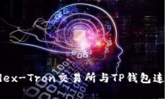 如何将Newdex-Tron交易所与