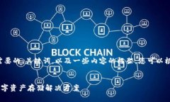 由于篇幅限制，我将简要