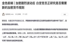 如何选择最佳以太坊钱包