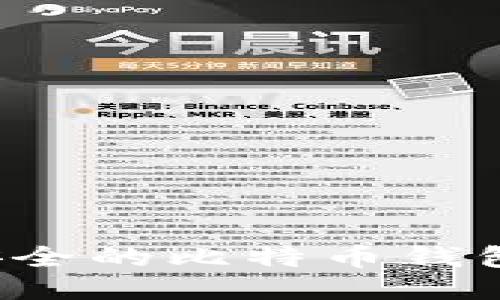 如何开发高效安全的比特币钱包：从入门到精通