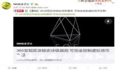 比特币钱包开发全攻略：