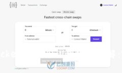 TokenPocket公钥与私钥使用详