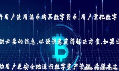   苹果手机TP钱包闪退解决