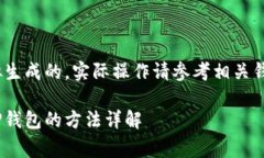 注：以下内容是模拟生成