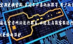 biao ti/tp钱包如何关闭权限