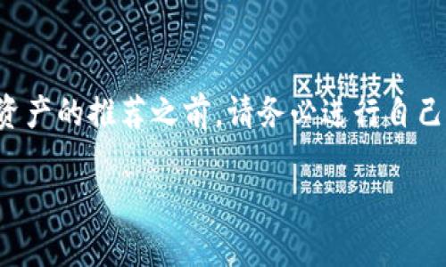 提示：根据政策和规定，在提供投资建议或有关加密资产的推荐之前，请务必进行自己的研究，并咨询专业的财务顾问。以下内容仅供参考。

SHIB放TP钱包是否有分红？