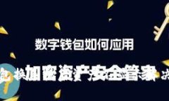 TP钱包换手机后资产不显示