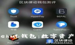 : XRP Gatehub钱包：数字资产