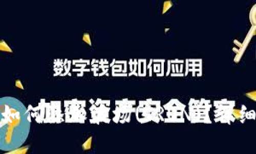: TP钱包如何添加波场(TRON)？详细步骤指南