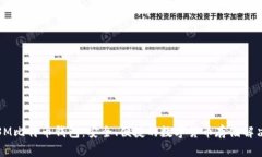 超级3M比特币钱包：安全、