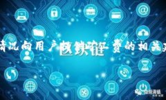   如何使用TP钱包进行火币