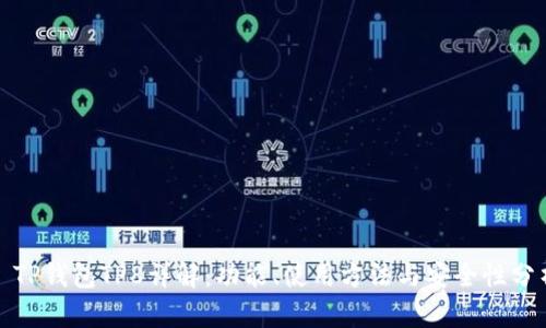 : TP钱包TP8详解：功能、使用方法与安全性分析