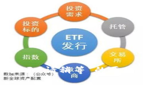 TP钱包提币显示“请稍等”的原因及解决方案