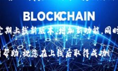 jiaoti如何在TP钱包上线您的