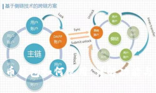 我的比特币钱包如何使用：详解功能与操作指南