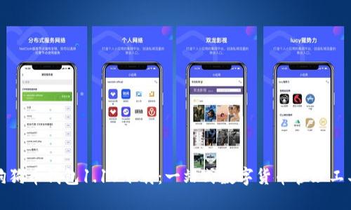 狗狗币钱包1.10下载：一站式数字货币管理工具
