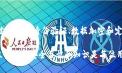   如何防止黑客盗取TP钱包