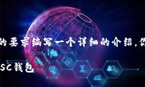 好的，我会根据你的要求编写一个详细的介绍。你想要的内容如下：

如何在TP上创建BSC钱包