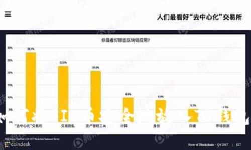 如何将FIL币安全地放入TP钱包？