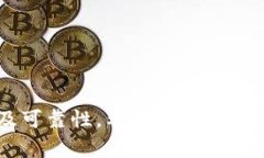 biao ti比特币硬钱包网购指