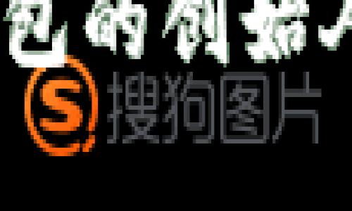 USDT以太坊钱包的创始人及其影响分析