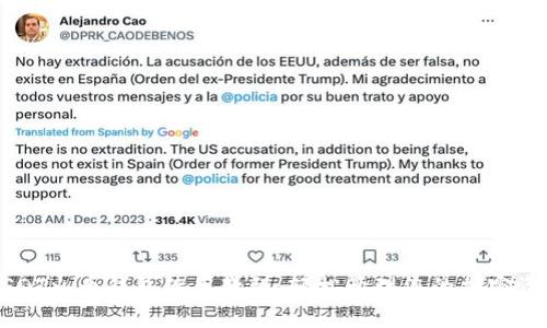 USDT火币钱包使用教程：轻松管理您的加密资产