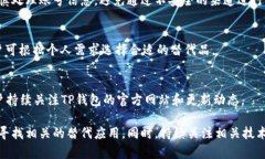   为什么TP钱包在华为手机