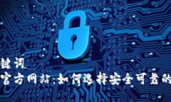 标准化及关键词  比特币钱