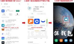  以太坊钱包安全吗？如何