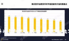 比特币冷钱包设备：安全