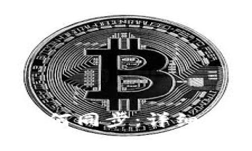 Kcash比特币钱包如何同步：详细指南与常见问题分析