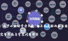bio请稍等，我将为你创建