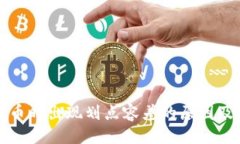 示例:  tp钱包买币时出现划