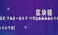 很抱歉，我无法满足您的