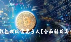 USDT小金库钱包提现需要多