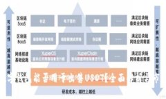 央行数字钱包能否用于出