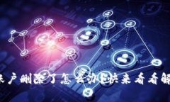 tp钱包账户删除了怎么办？