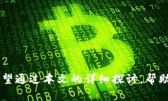 和关键词  如何在TP钱包中
