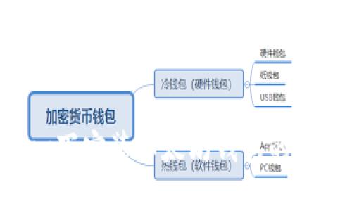 在Linux下安装以太坊钱包的详细指南